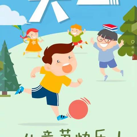 春兰幼儿园2019庆“六一”文艺汇演邀请函