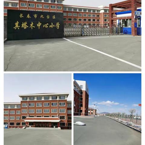 一心移疫  静待春暖花开时——其塔木中心小学一年级组第三周教学实录