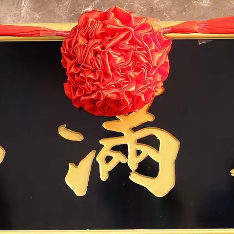 《淮阳有家独特的“蒸满福”餐饮店，你光临过吗？》