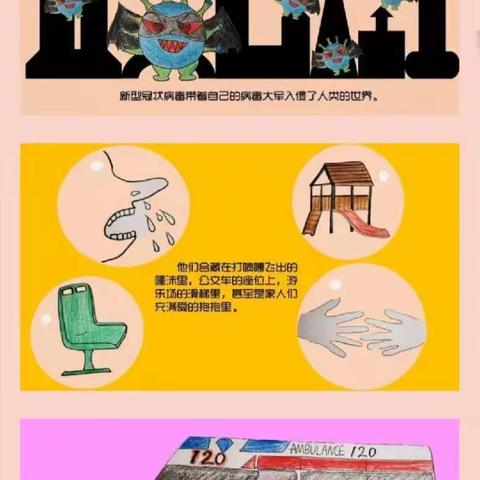 “停课不停学”，新冠状病毒防护知识专题学习——张鲁回族镇中心幼儿园