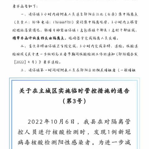 疫情期间 服务无暂停   十堰基地竭力保供重点项目