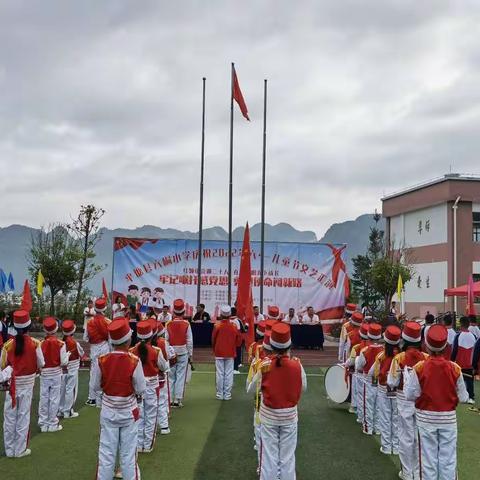 平塘县六硐小学“喜迎二十大、永远跟党走、奋进新征程”六一庆祝活动