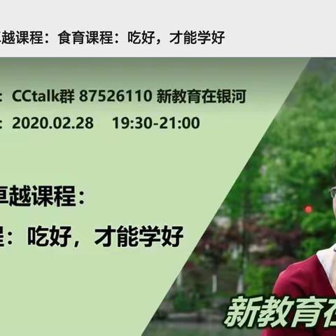 食育课程：吃好，才能学好——涝坡镇中心小学新教育学习在路上
