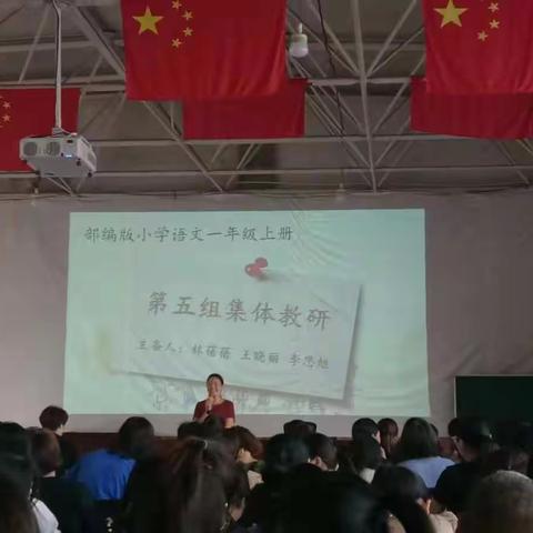 【涝坡镇中心小学】不忘初心，结伴前行——记全县小学语文统编教材低段单元集体备课活动