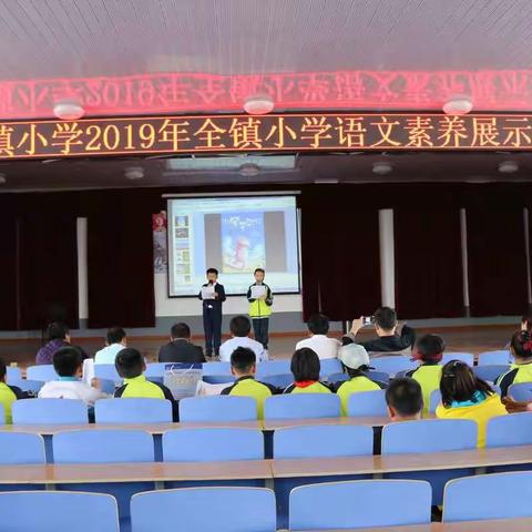 走进多姿多彩的故事世界——涝坡镇中心小学全镇小学语文素养展示活动