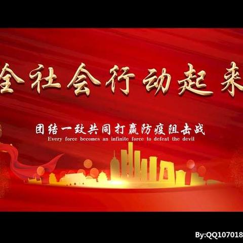 听我说谢谢你——涝坡镇中心小学全体师生致敬最美逆行者