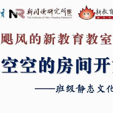 “缔造完美教室，创造生命奇迹”——涝坡镇中心小学新教育学习在路上