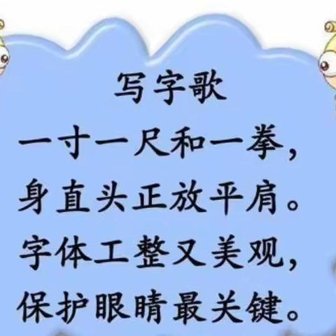 我是小小书法家——岔河中心小学一年级语文学科活动