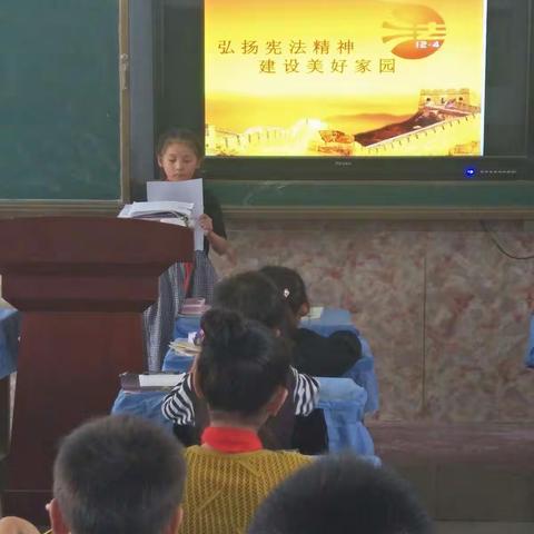 李富庄小学二一班学宪法讲宪法主题班会