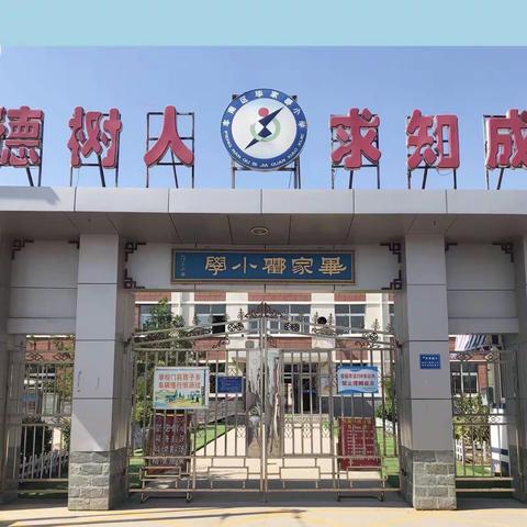 停课不停学，标兵显风采——毕家瞿阝小学二年级线上标兵