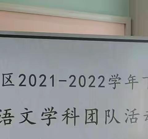 春回中原，征程再起——中原区语文学科团队活动纪实