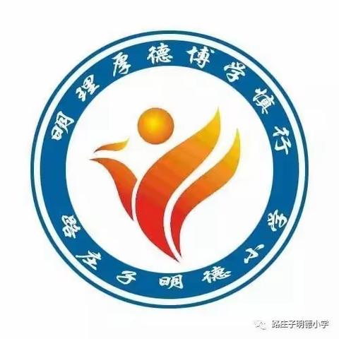 学习“民法典”做知法守法好少年