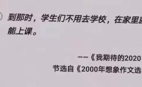 【家校互动篇】停课不停学，成长不停歇——记罗坪镇中心小学线上学习