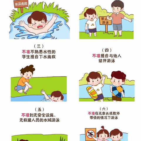 河图中心学校2023年“五一”假期致家长一封信