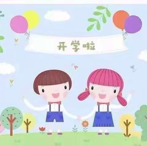 💕开“新”时光，初见美好💕－－－南昌县第三幼教集团迎宾园小二班开学篇🎉🎉🎉