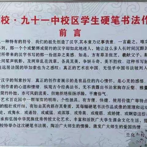 书写经典       传承文明