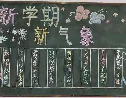 春暖花开   迎你回来——示范区文昌街道李屯小学“开学第一课”纪实