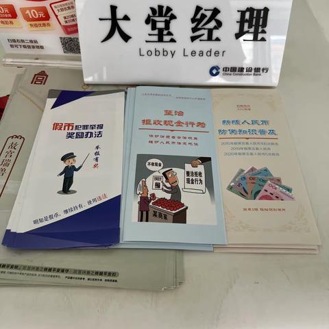 中国建设银行望江支行开展反假币宣传活动