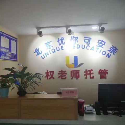 有度教育权老师托管2020年春季续费通道正式开启啦！🌺🌺
