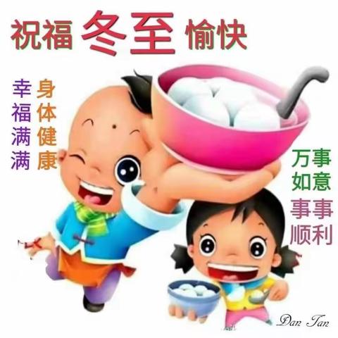 “饺”上好运、“至”乐无边---星语幼儿园甜蜜过冬至