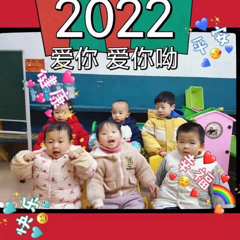 新年新景象，健康、幸福、快乐——星语幼儿园伴你迎2022