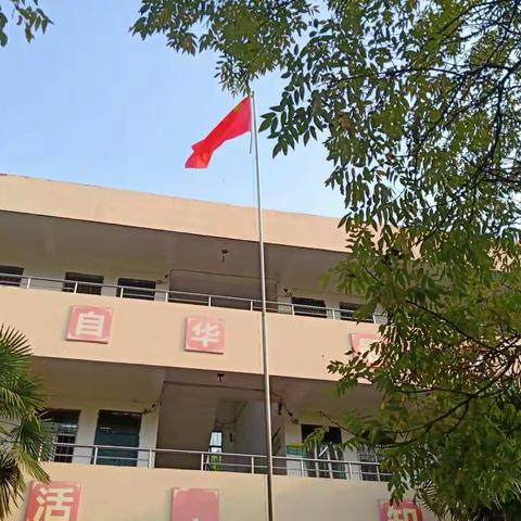 “庆国庆  颂祖国”大桥二中升旗仪式主题活动