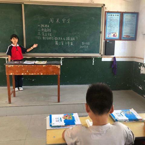 【曹庄学区曹庄中心小学】假期安全教育