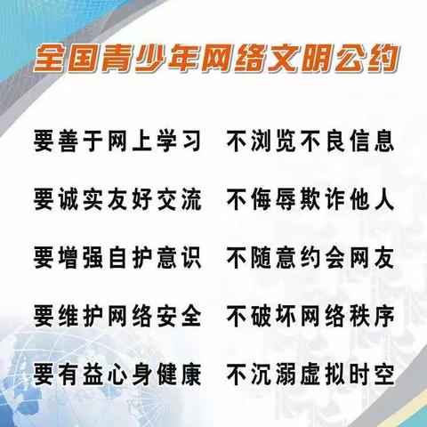 曹庄中心小学一年级信息道德教育活动简报