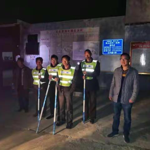 2019年4月11日，大峪镇孙民伟主任和派出所值班民警入村督查夜间巡逻情况