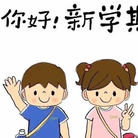 “幼”见美好，如约而至——睢河街道中心幼儿园秋季开学温馨提示