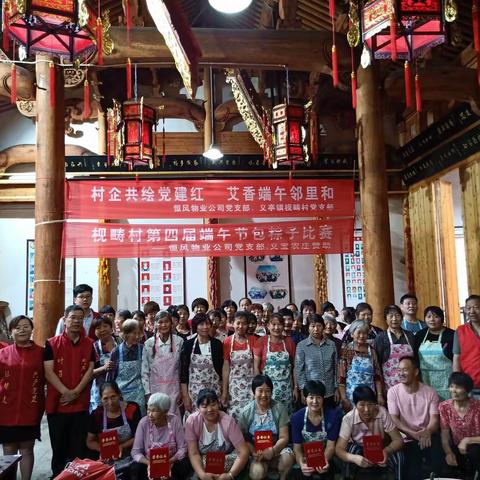 党建联盟 | 村企共绘党建红  艾香端午邻里和