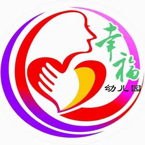 【幸福儿幼儿园】五一放假通知及家长注意事项