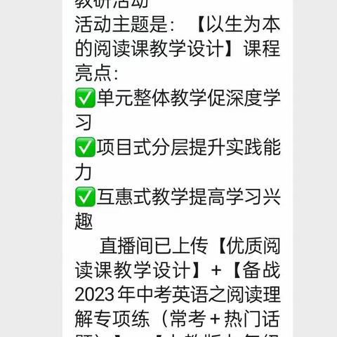 范县初中英语第八次网络教研——高码头镇中学