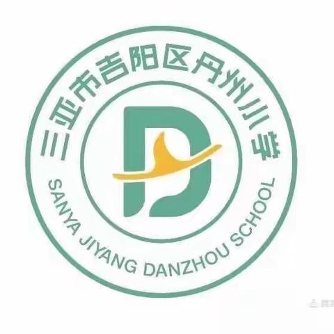 【语文组教研】潜心教研，静待花开——丹州小学教育集团2021-2022学年第二学期语文教研活动纪实