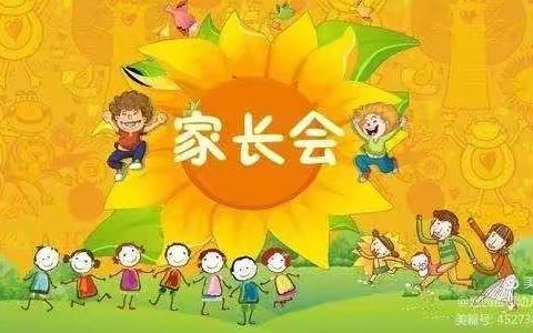“新学期 心沟通”——北宿镇东沙小学附属幼儿园新学期家长会