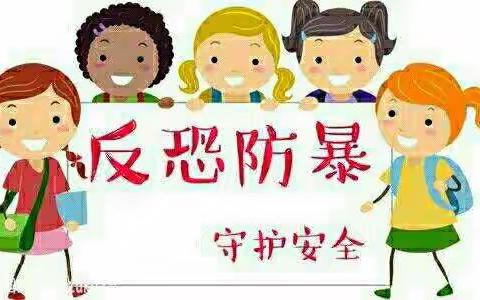 百花幼儿园反恐防暴演习