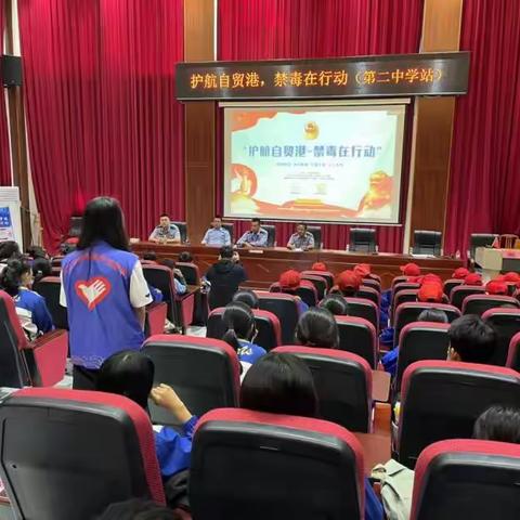 “护航自贸港禁毒在行动—无毒校园行”