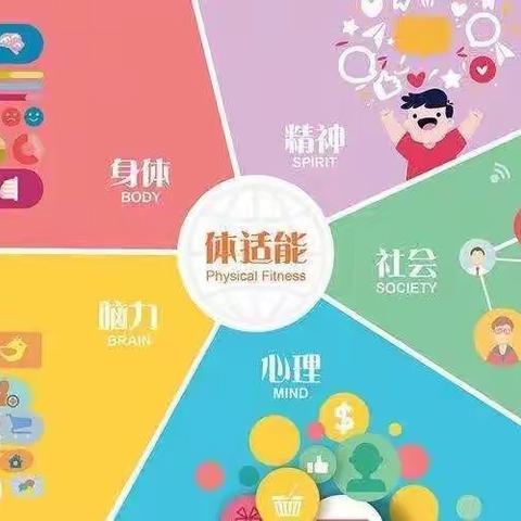 【晨光·课程】好体能助力好未来——铜冶晨光幼儿园体适能课程期末展示