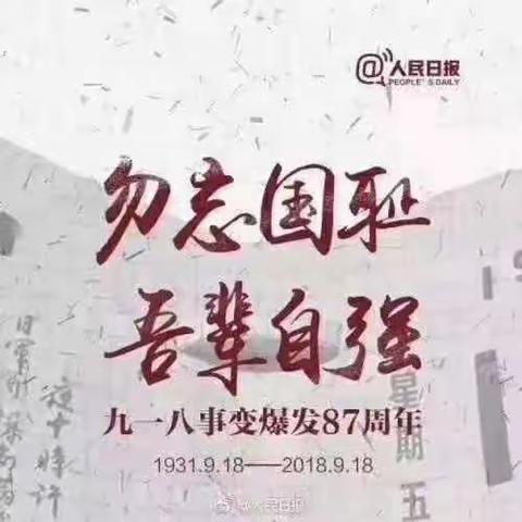 2018年9月18日西大街幼儿园“防空”警报演习应急疏散活动