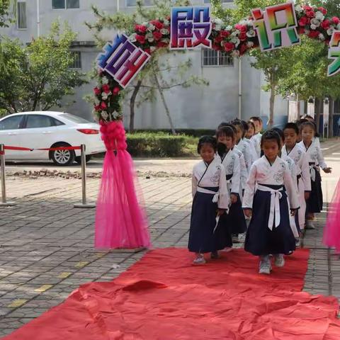 开笔启智 筑梦起航——范镇埠东小学一年级开笔礼活动纪实