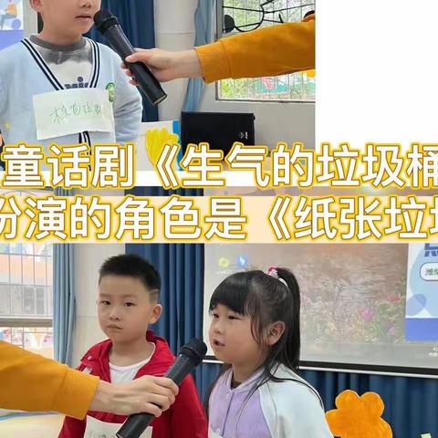 德才芙蓉幼儿园十月份珍爱环境厚德礼仪活动