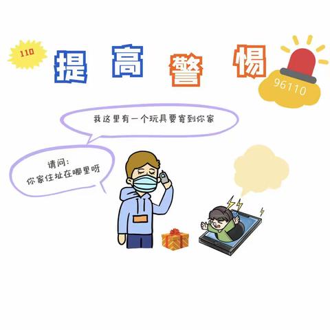 防范电信诈骗 捂紧钱袋子——新宁广场支行