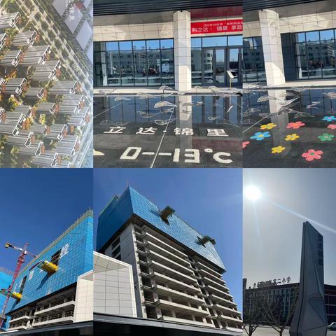 【立达锦里】十一月份工作简报