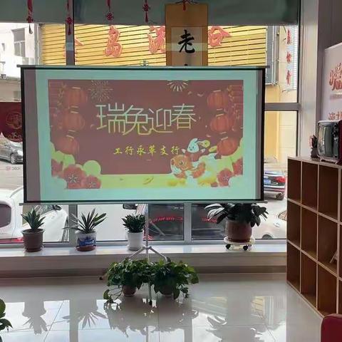 工商银行永革支行举办“瑞兔迎春，暖心送福”活动