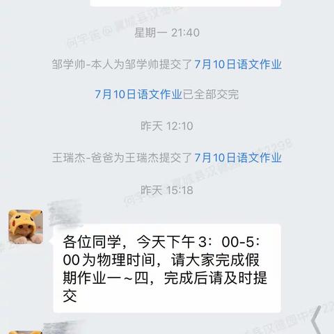 【汉德园卓越分校】暖心相伴，只“暑”于你——暑期作业个性辅导