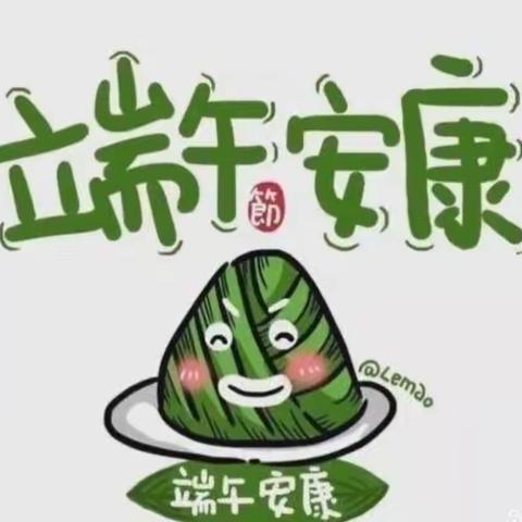 🏫【合作区机关幼儿园】🍃端午节主题活动