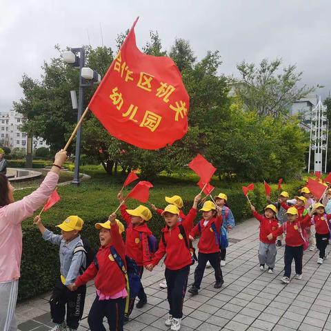 童心向党，礼赞百年——合作区机关幼儿园庆祝建党100周年徒步活动