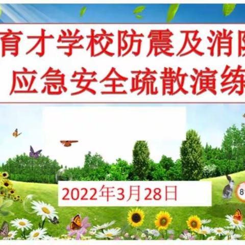 消防进校园   安全记心间