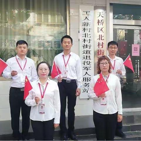 北村退役军人服务站——祝福满满