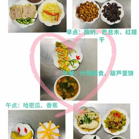 【经开❤六幼】——美食篇